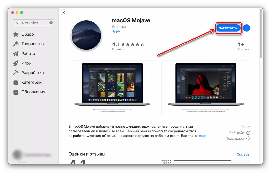 Deskargatu MacOS Banaketa Kit instalatzeko Flash Drive-rekin AppStore-n