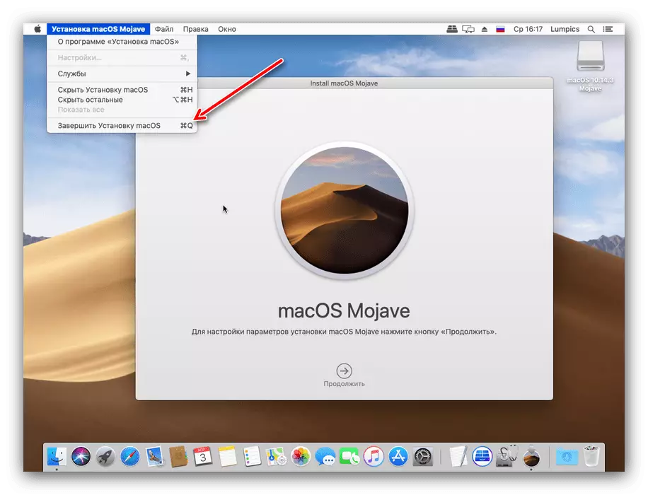 סגור מתקין לאחר הורדת חלוקת MacOS להתקנה מתוך כונן הבזק