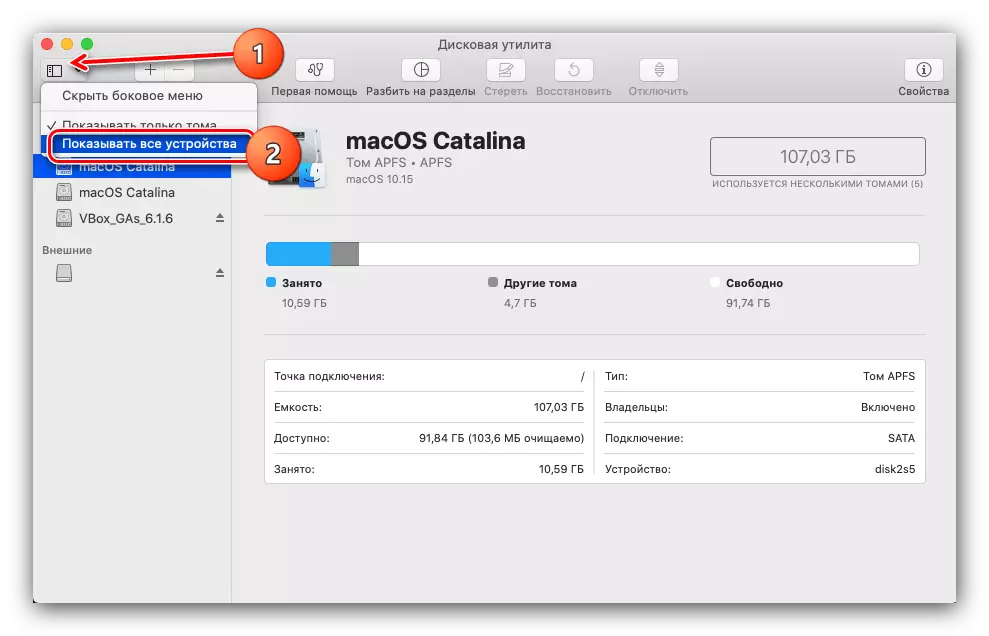 Викликати вид для перегляду всіх пристроїв для форматування носія перед установкою macOS з флешки