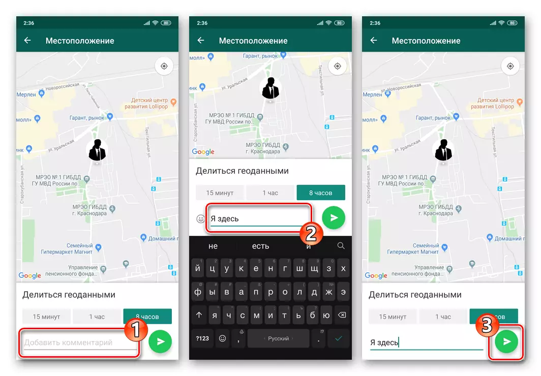 Whatsapp for Android Tilføjelse af tekst til en besked med Geodata Broadcast, Afsendelse