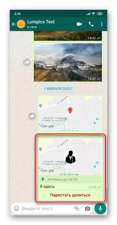 Whatsapp for Android-sõnumile Geoosani jagamiseks vestlemiseks saadetud