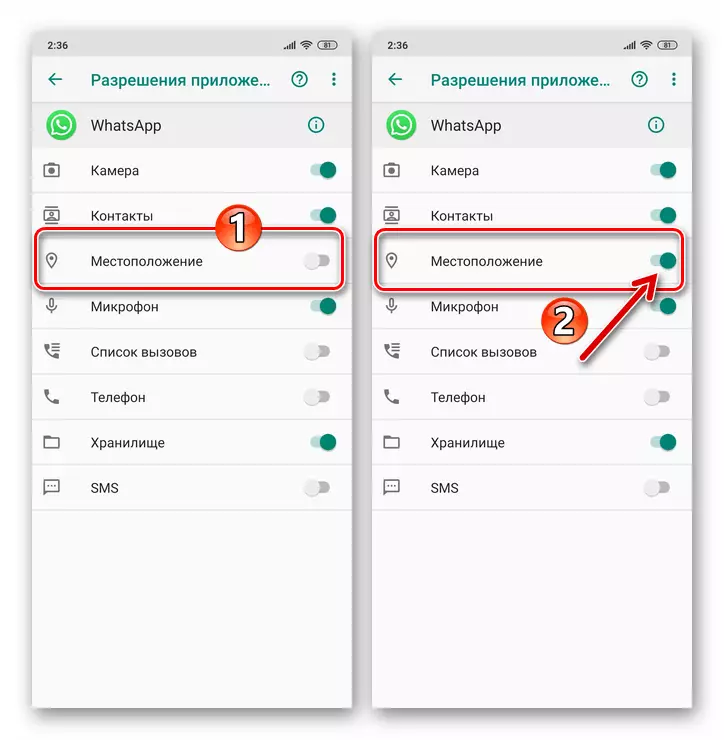 WhatsApp для Android Надання месенджер доступу до модулю Місцезнаходження