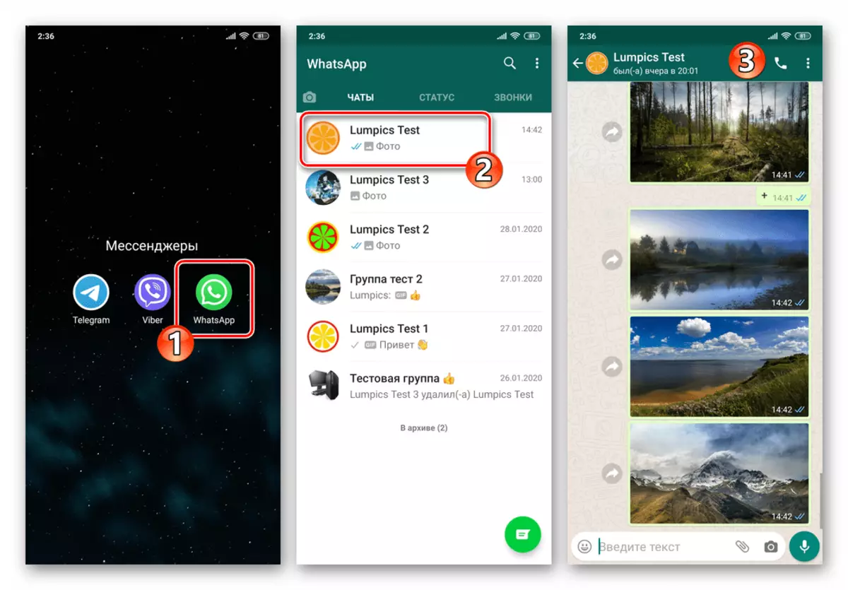 Whatsapp για το άνοιγμα του Android του αγγελιοφόρου και τη μετάβαση στη συνομιλία για την αποστολή geodata