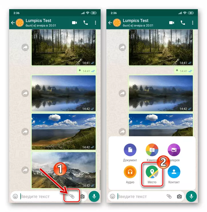 WhatsApp pour Android Menu des types de pièces jointes dans le message - Emplacement
