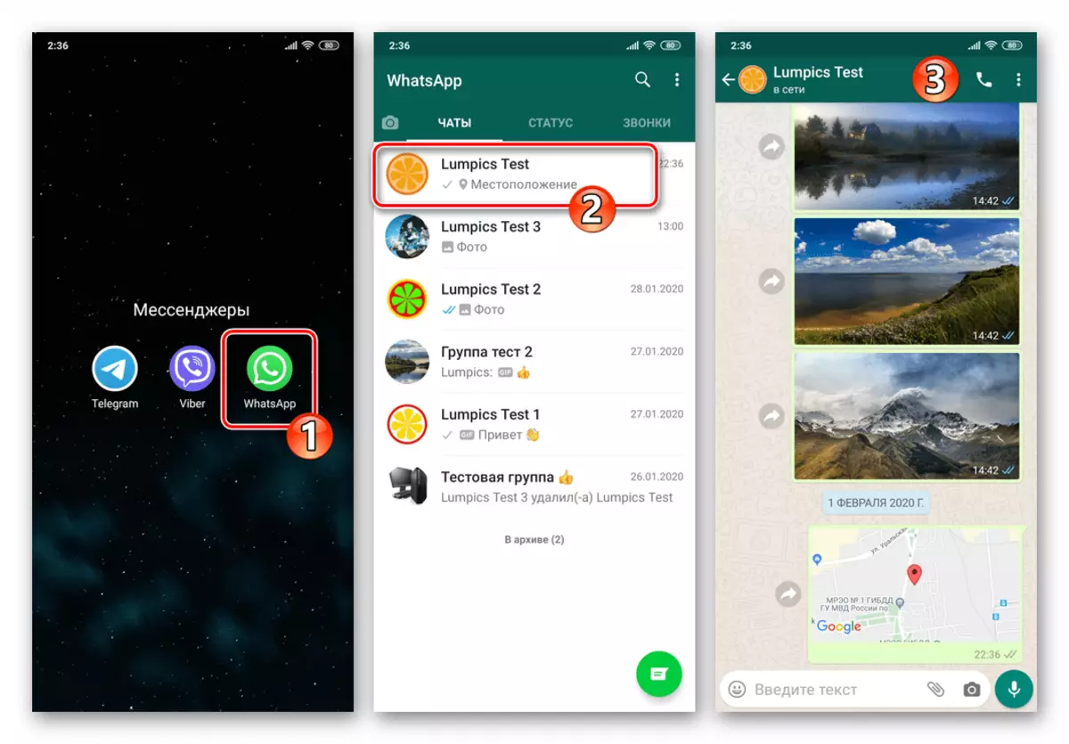 WhatsApp for Android过渡到聊天，以便在您的位置持续发送数据