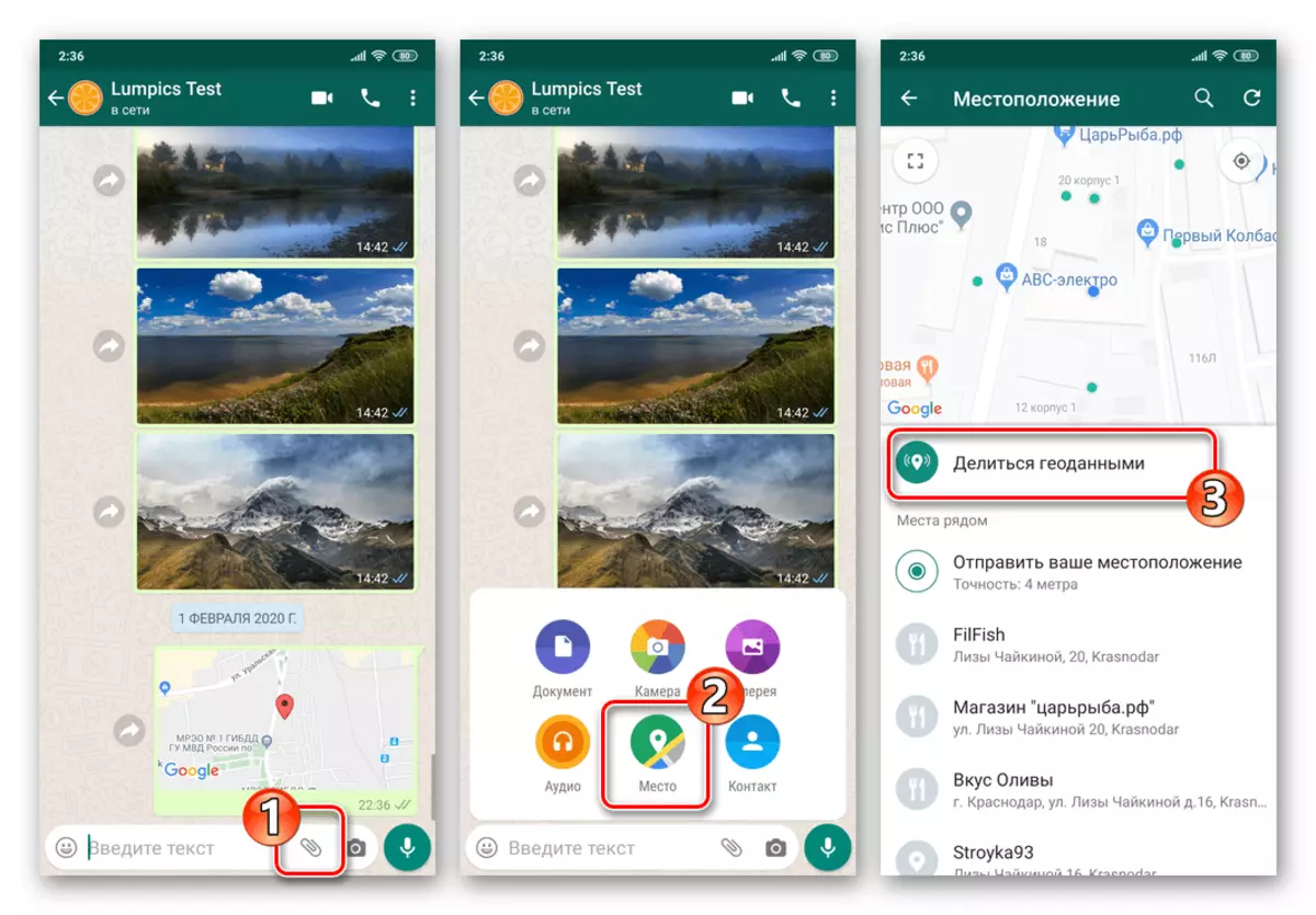 WhatsApp ar gyfer swyddogaethau galw Android Rhannu Geodan