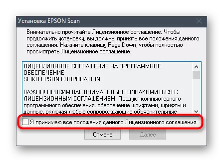 Potwierdzenie Umowy licencyjnej do montażu sterownika Epson Perfection V33 z oficjalnej strony internetowej