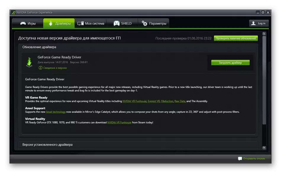 Installing drivers for NVIDIA GeForce GT 525M via branded app