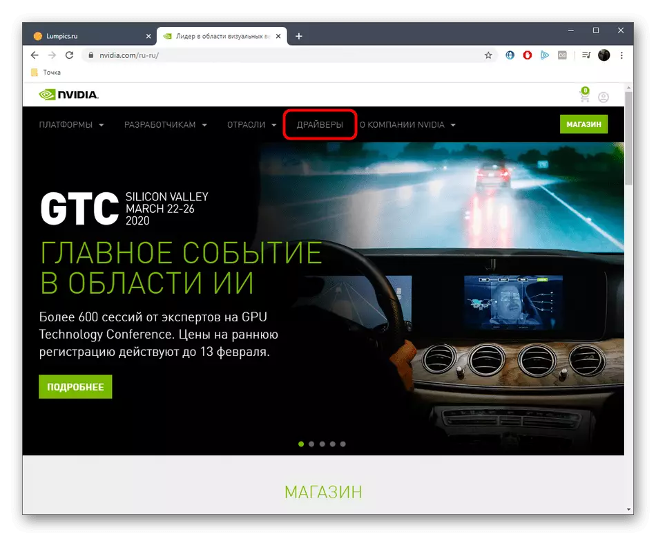 Switch to the drivers section to download NVIDIA GeForce GT 525M from the official website