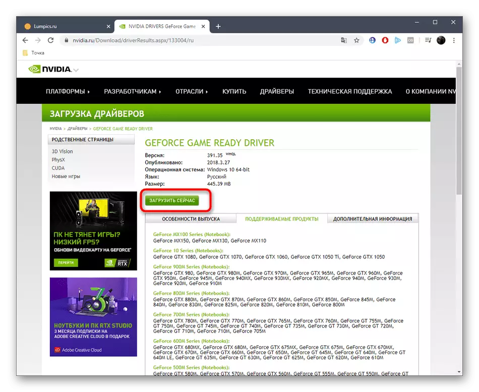 Pergi untuk memuat turun pemandu untuk Nvidia Geforce GT 525M dari laman web rasmi