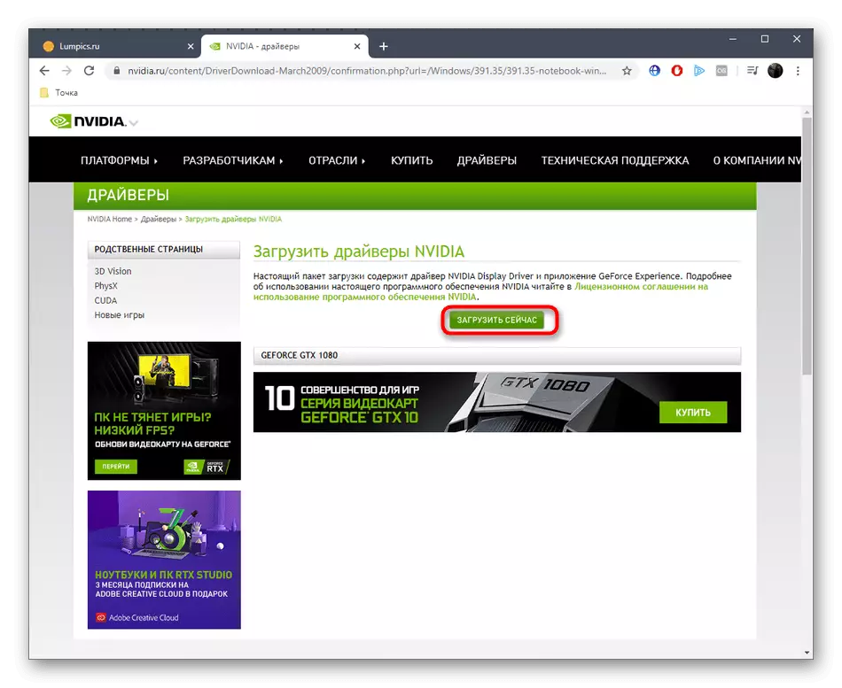 Permulaan Memuat turun Pemandu untuk Nvidia GeForce GT 525M dari laman web rasmi