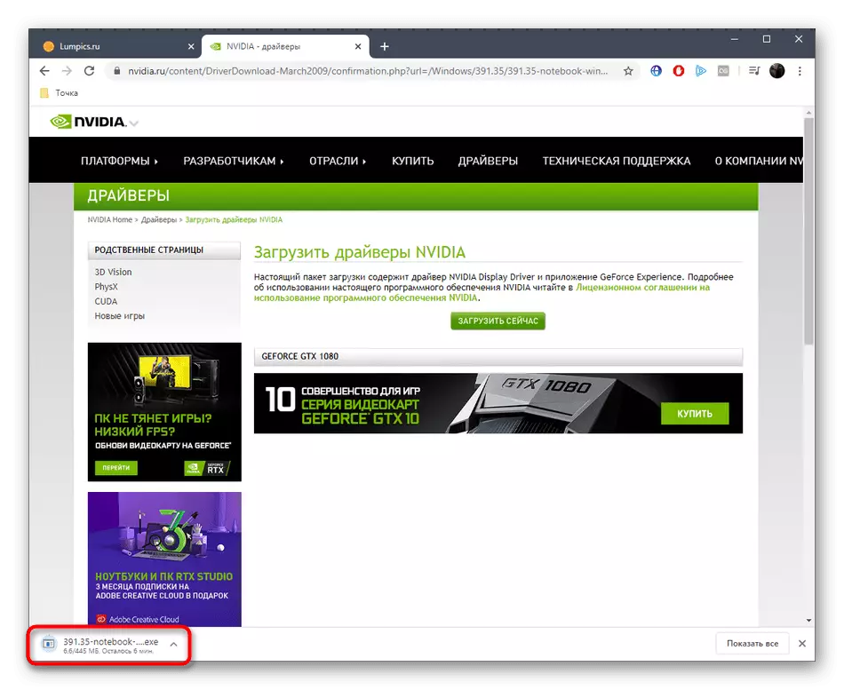 NVidia GeForce GT 525M үчүн айдоочуларды жүктөө расмий сайтынан