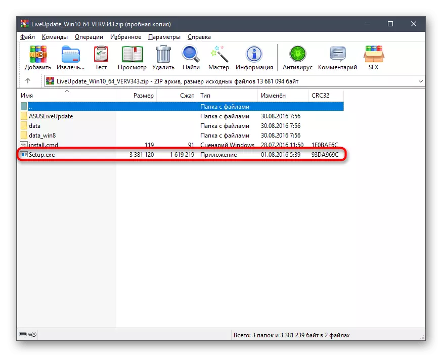 Pagsisimula ng mga utility ng installer para sa pag-install ng mga driver ng ASUS VIVOBOOK X540S.