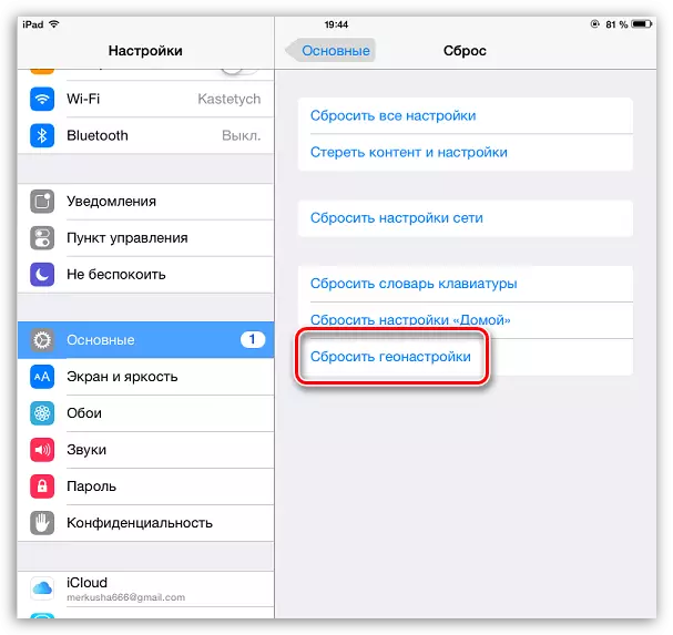 I-iTunes ayiboni iPad