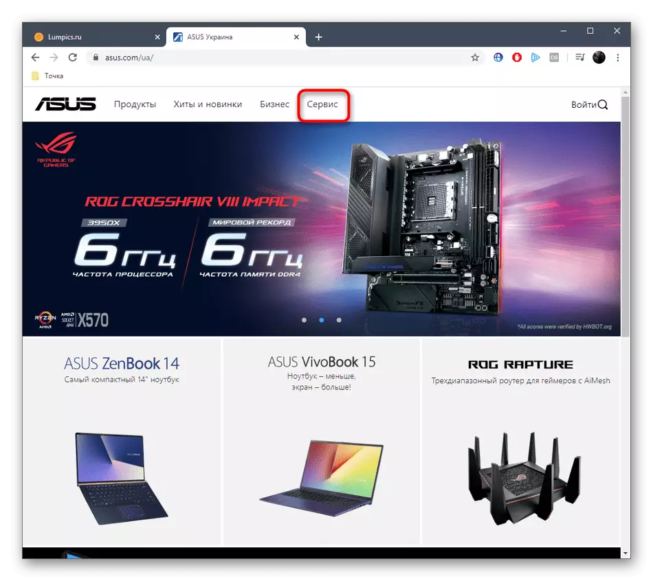Gean nei de Service Page op 'e Laptop-fabrikant-webside mei Nvidia GeForce GT 620m Videokaart