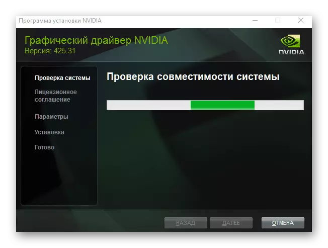 Treiberinstallationsprozess für NVIDIA GeForce GT 620M von der offiziellen Website