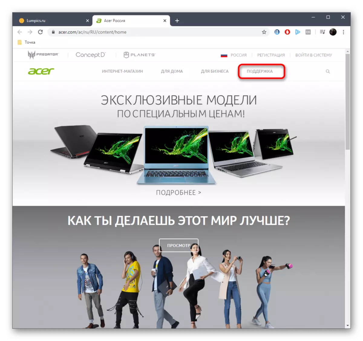 Gå til SOLT-delen for å installere Acer Extensa 5220-drivere fra den offisielle nettsiden