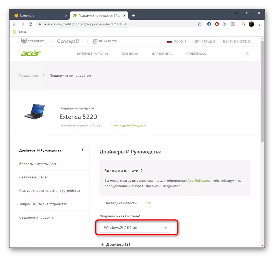 Pilihan sistem operasi kanggo ndownload driver Acer Extensi 5220 saka situs web resmi