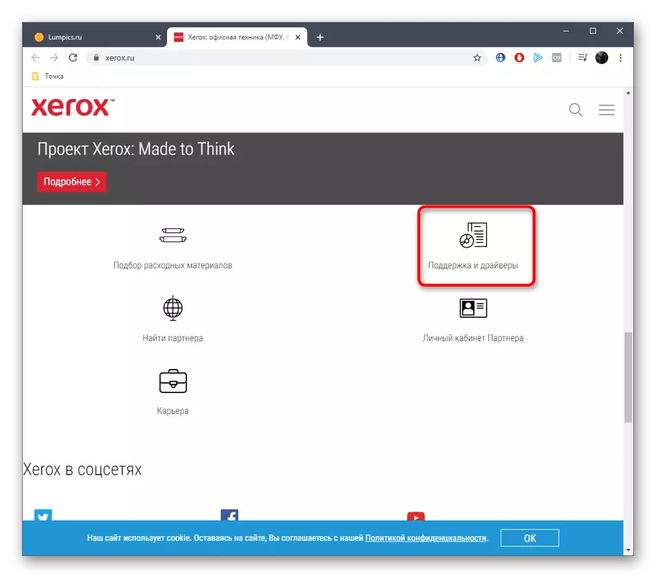 Wechseln Sie in den Support-Bereich der offiziellen Xerox WorkCentre 5021-Website zum Herunterladen von Treibern