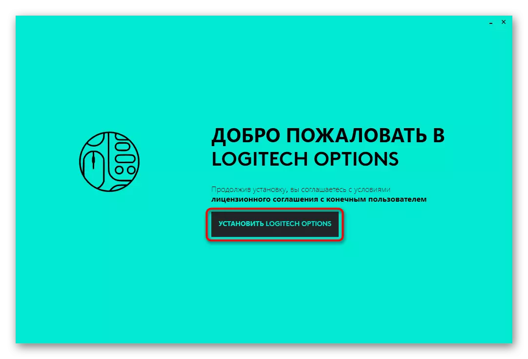 Führen Sie den Fahrer-Installationsprogramm für Logitech M185 von der offiziellen Site aus