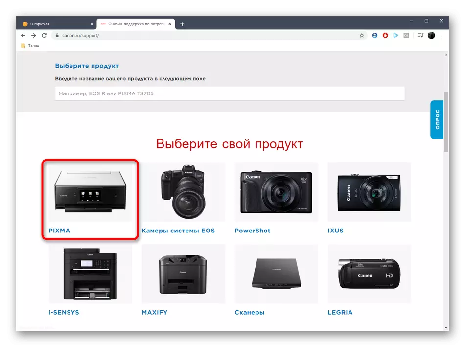 Vyberte typ zařízení pro instalaci ovladačů Canon PIXMA MGMA MG4240 z oficiálních webových stránek