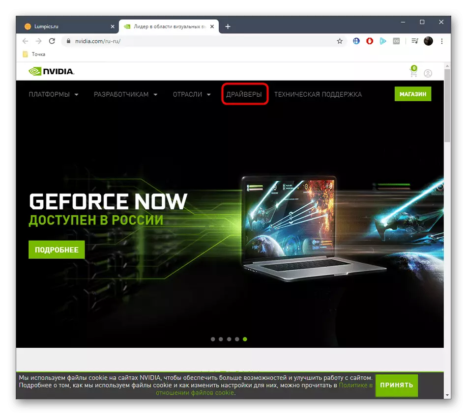 Buka bagian dengan driver untuk mengunduh NVIDIA GeForce GTX 760 di situs web resmi