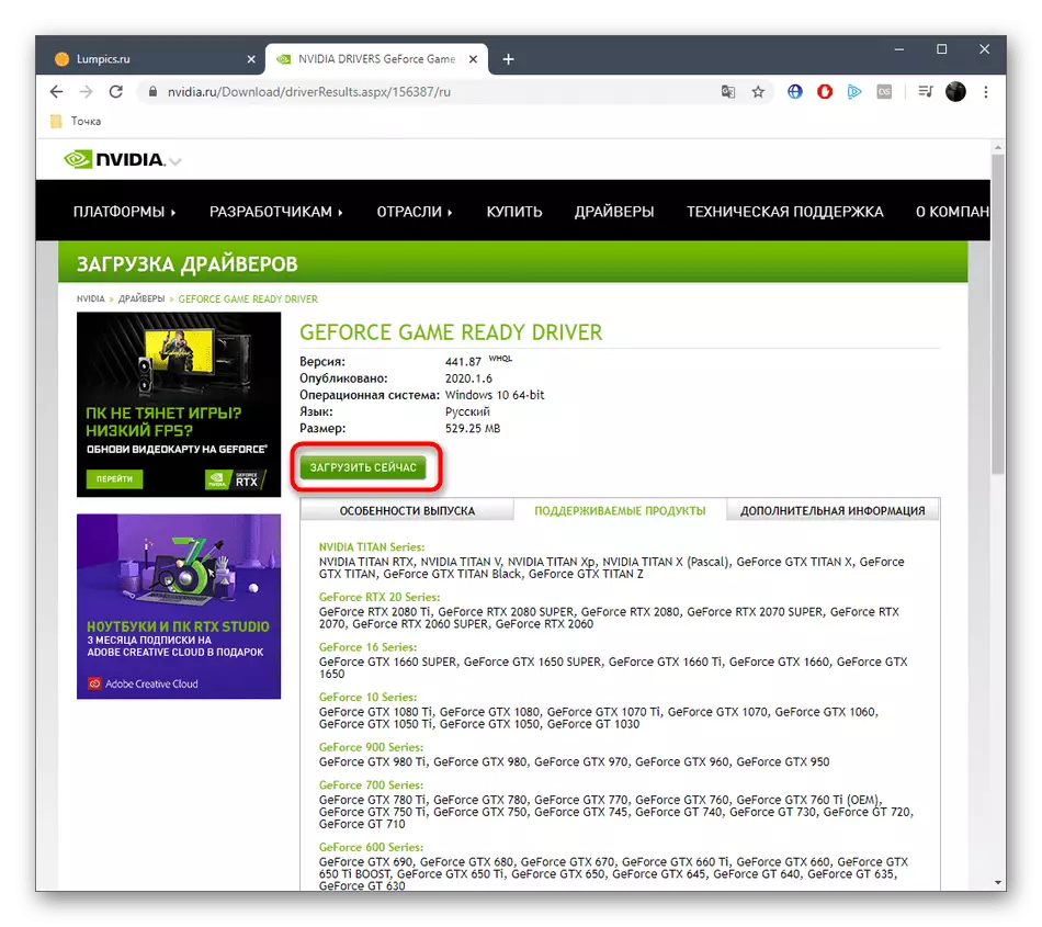 Miwiti ngundhuh ing NVIDIA GeForce Sumampow 760 driver saka situs resmi