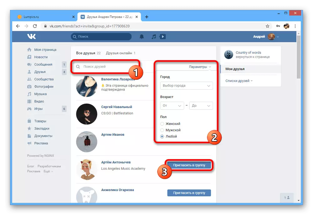 Vkontakte veb saytında bir qrupda insanlara dəvətnamə