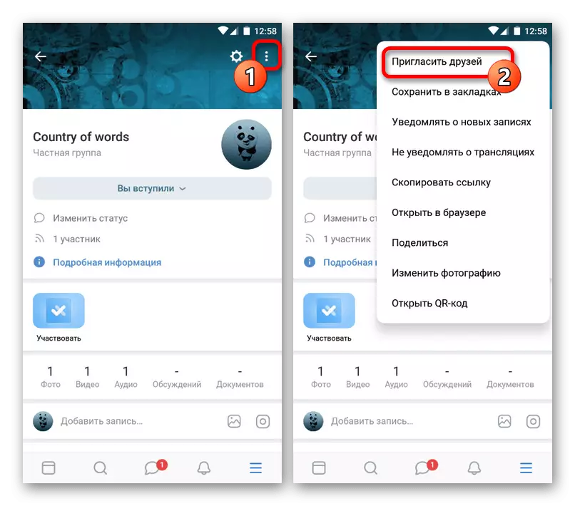 Transició a la invitació de persones a el grup en l'aplicació VKontakte