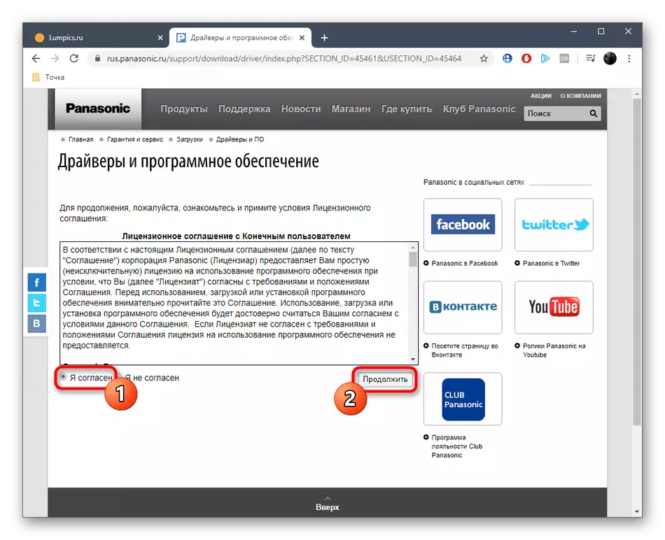 سرکاری ویب سائٹ سے پیناسونک KX-MB263 ڈرائیوروں کو ڈاؤن لوڈ کرنے کے لئے معاہدے کی توثیق