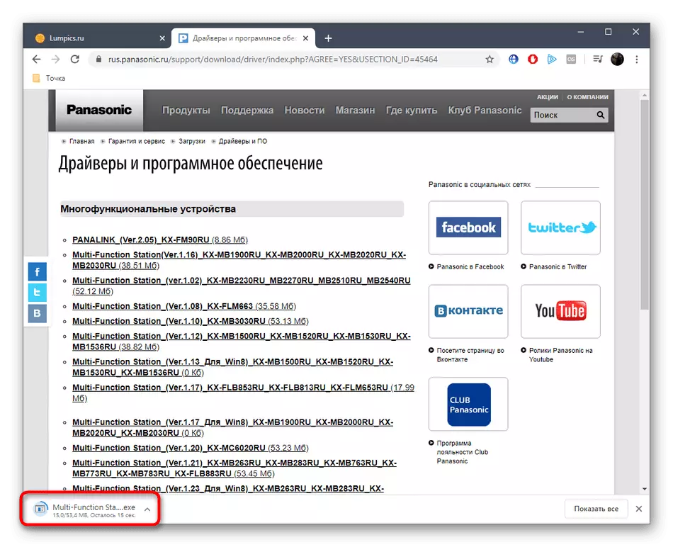 سرکاری ویب سائٹ سے پیناسونک KX-MB263 کے لئے ڈرائیوروں کے ڈاؤن لوڈ کے لئے انتظار کر رہے ہیں