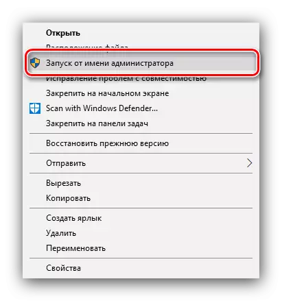 Windows 10 లో ఆటలను ఇన్స్టాల్ చేయడంలో సమస్యలను పరిష్కరించడానికి నిర్వాహకుడికి తరపున ఆటను తెరవండి