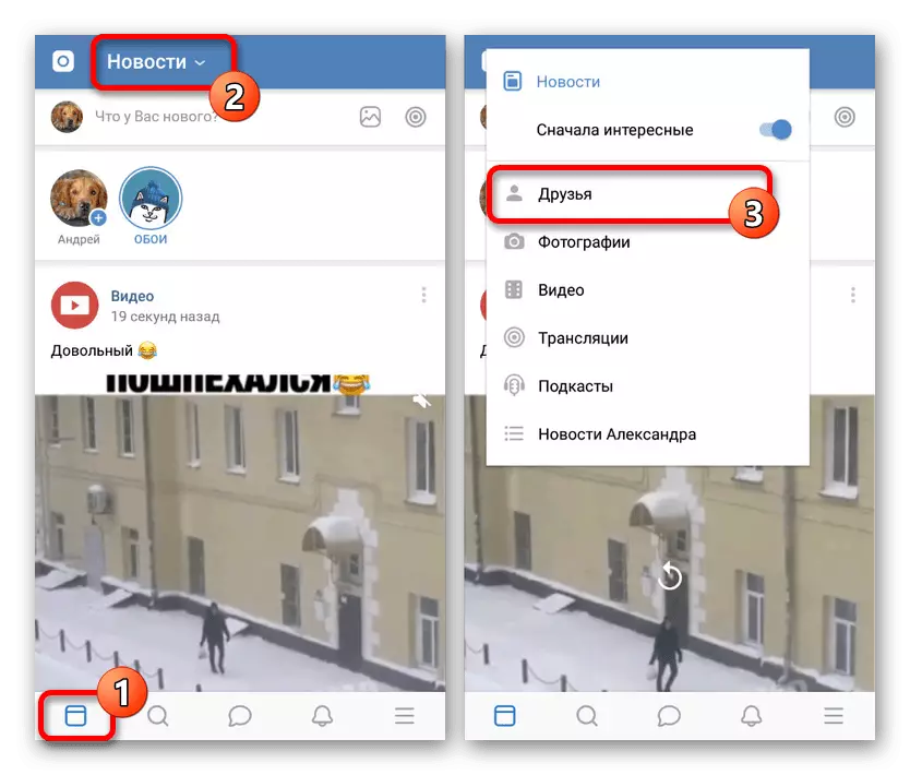 Selecionando um amigo da seção nas notícias no aplicativo Vkontakte