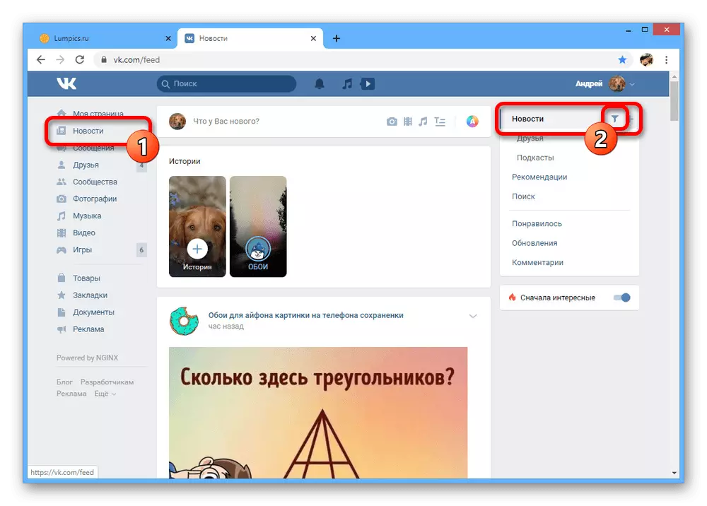 Vkontakte web sahypasyndaky habar süzgüç sazlamalaryny gidiň