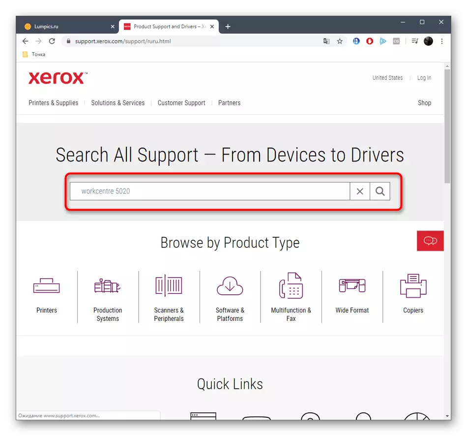 Αναζήτηση συσκευής Xerox WorkCentre 5020 για τη λήψη προγραμμάτων οδήγησης από την επίσημη ιστοσελίδα