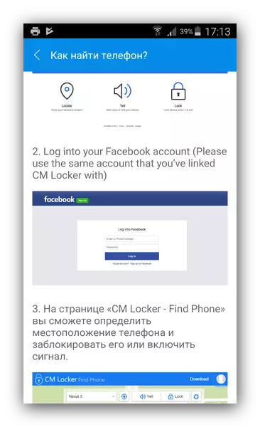 CM Locker တွင် Facebook အကောင့်တစ်ခုထည့်ပါ