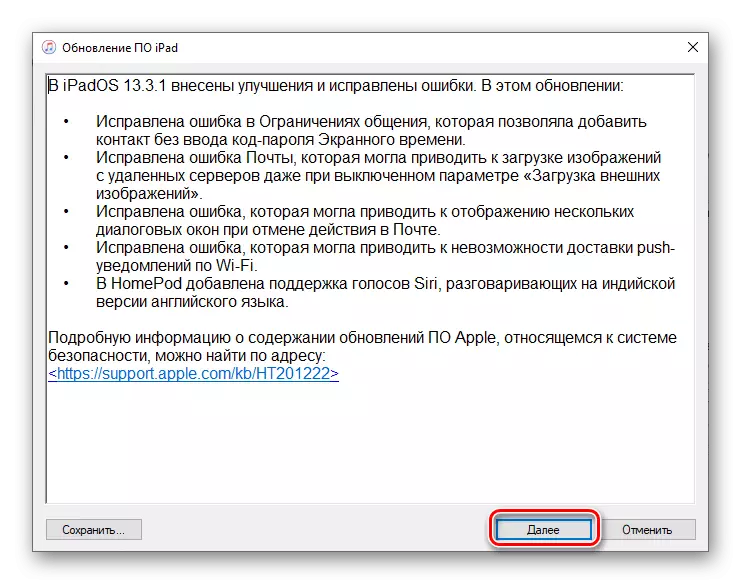 Next iPad aktyalizasyon etap nan aplikasyon iTunes sou PC