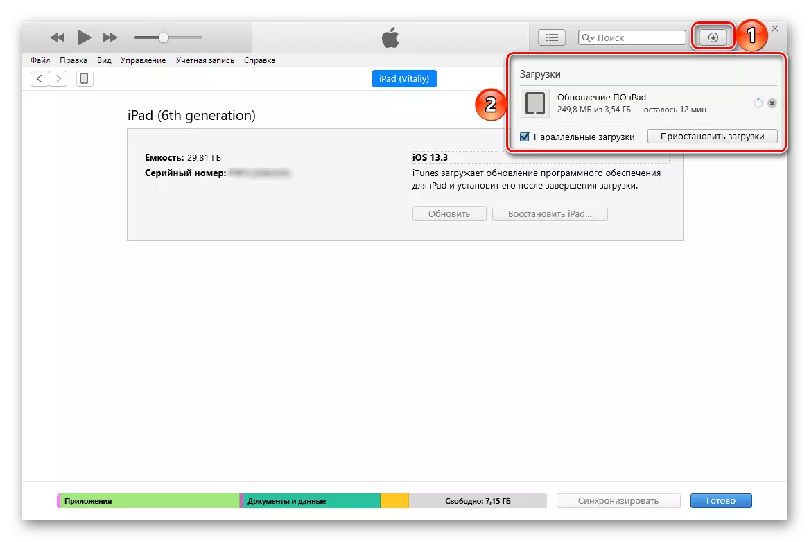 Telechaje lojisyèl aktyalizasyon pou iPad nan iTunes