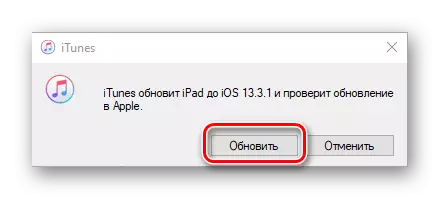 Konfimasyon nan kòmanse aktyalizasyon iPad a nan iTunes sou òdinatè ou