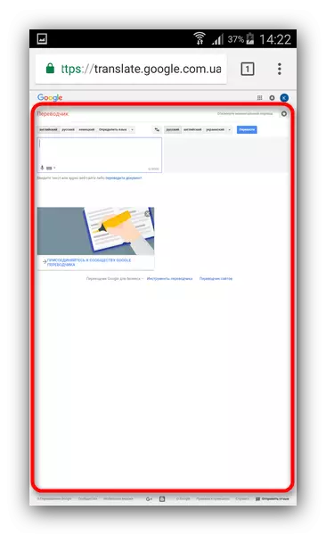 Google itzultzaile osoa Chrome-n