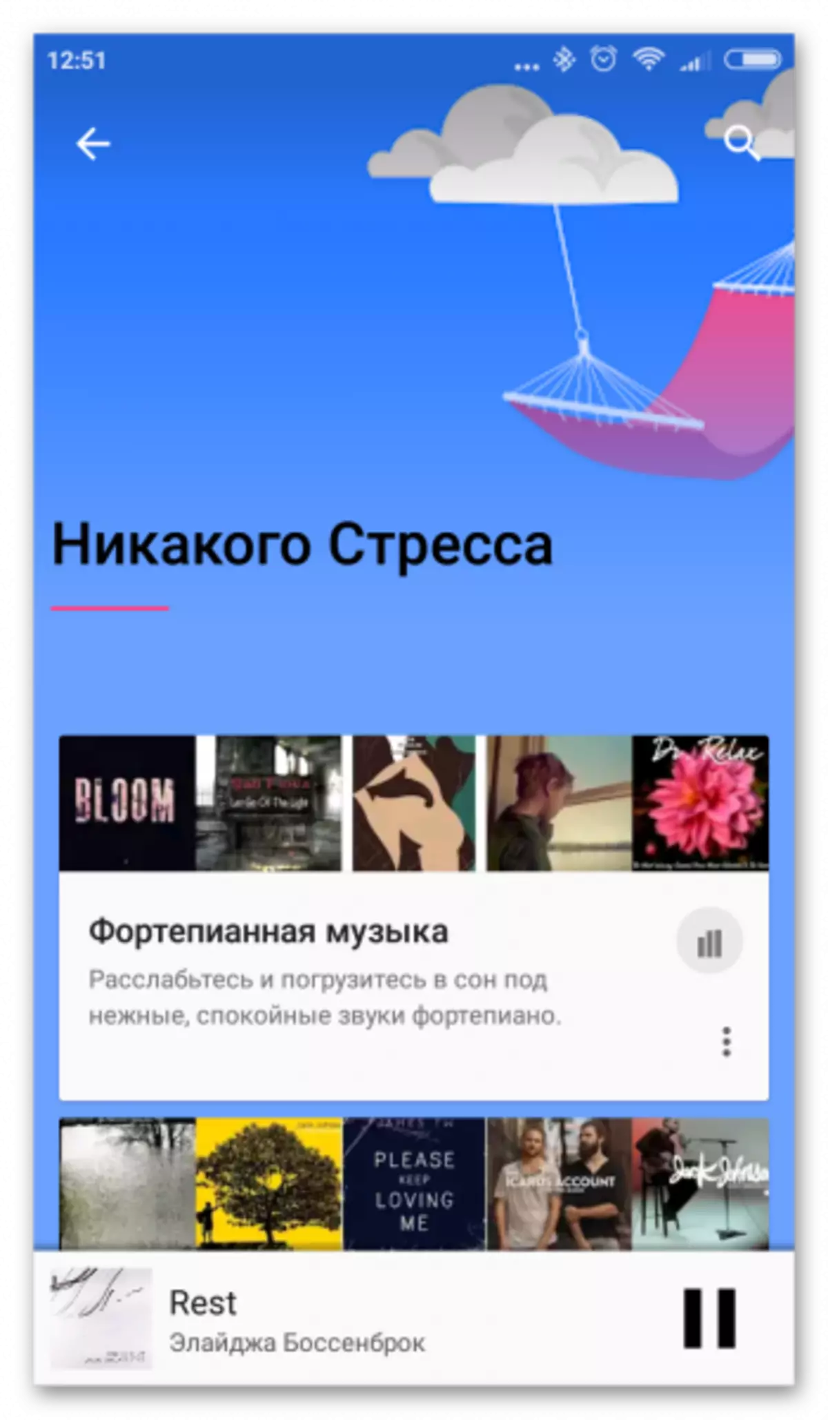 Google Play for Android.