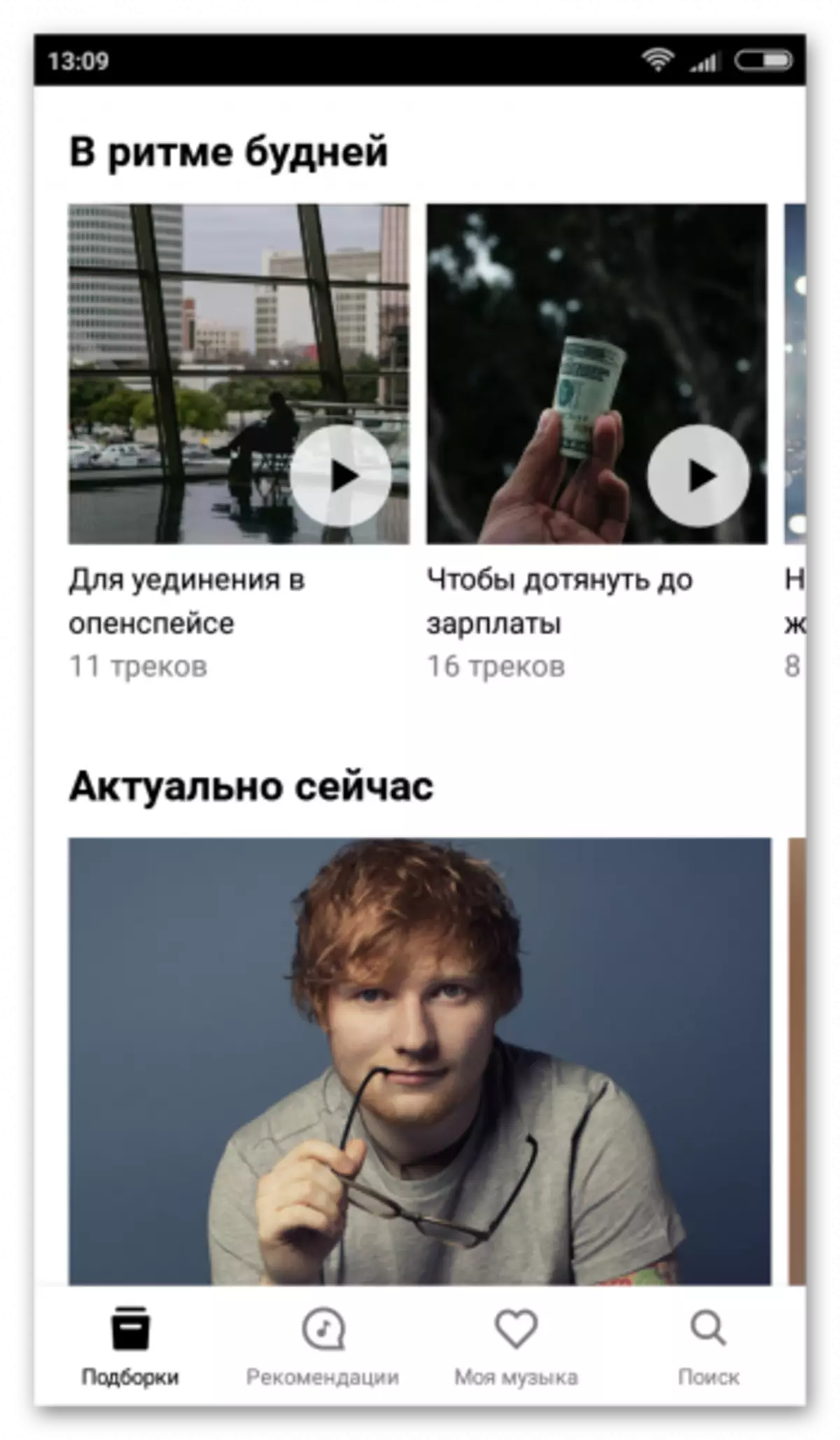 Yandex.Music üzerinde android