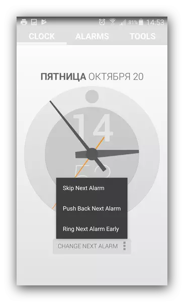 Пажаданая сартаванне вынікаў у Life Time Alarm Clock