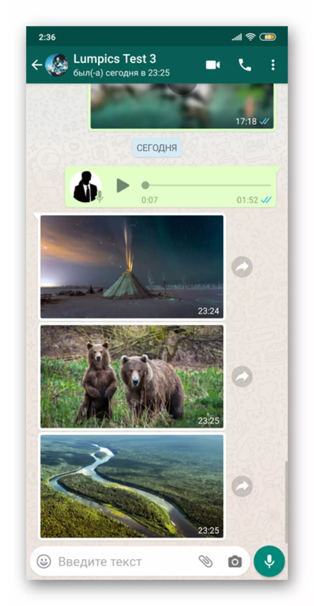 डिव्हाइसच्या स्मृतीमध्ये मेसेंजरमधून अनलोड करणे आवश्यक असलेल्या फोटोंसह Android चॅटसाठी व्हाट्सएप