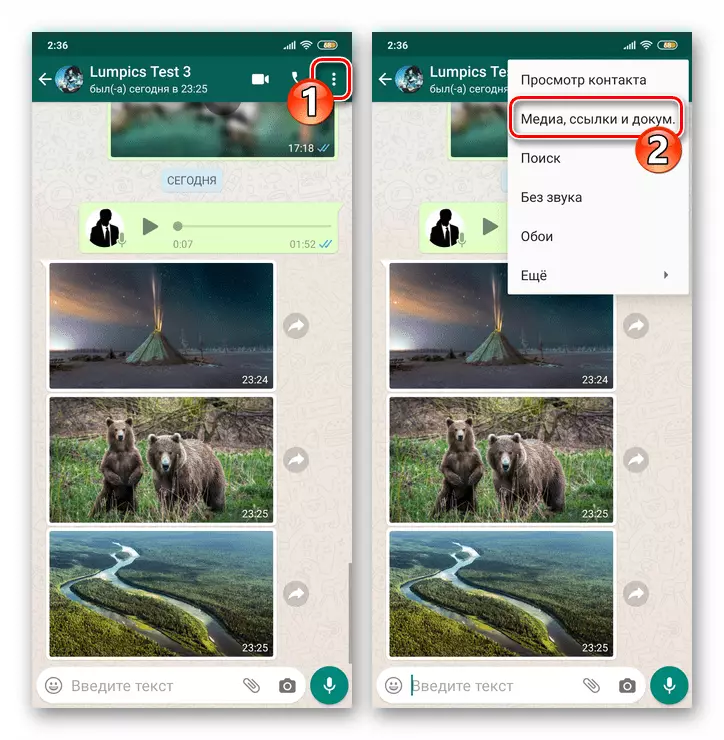 चॅट मेनूमधील Android मीडिया पॉइंट दुवे दस्तऐवजांसाठी व्हाट्सएप