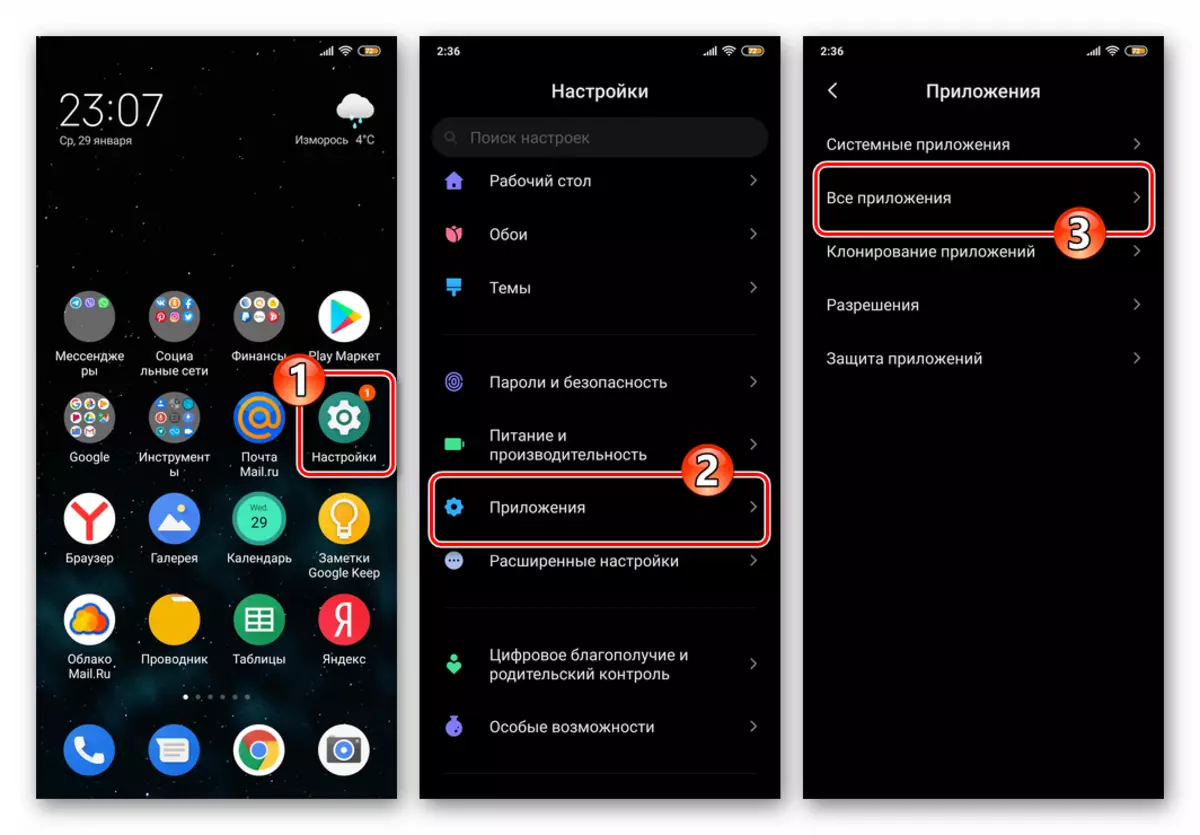 Android-seaded - Rakendused - Kõik rakendused