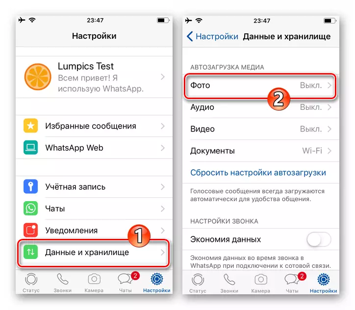 iPhone 용 Whatsapp - 메신저의 설정에서 데이터 및 저장소