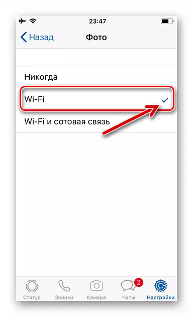 Whatsapp for iPhone-ka sawirka iPhone-ka laga bilaabo Messem-ka kaliya wi-fi