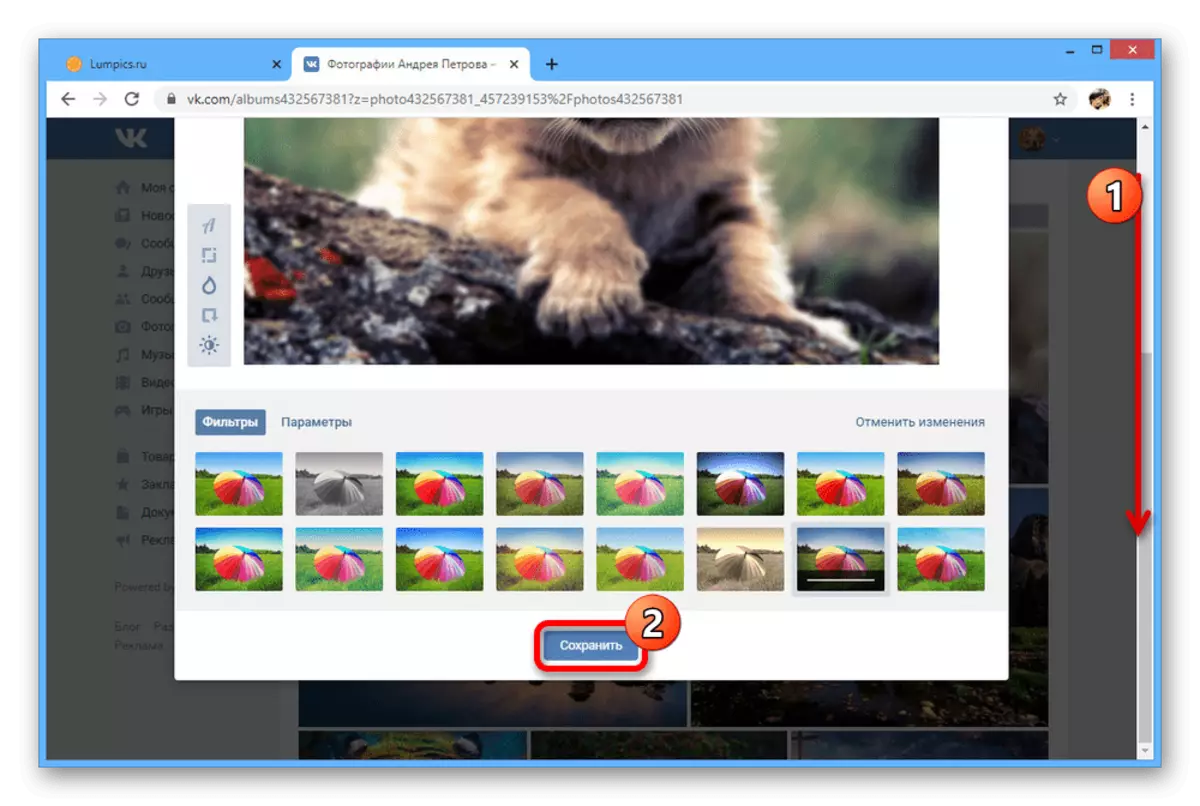 ВКонтакте веб-сайтында өзгертілген фотосуретті сақтау