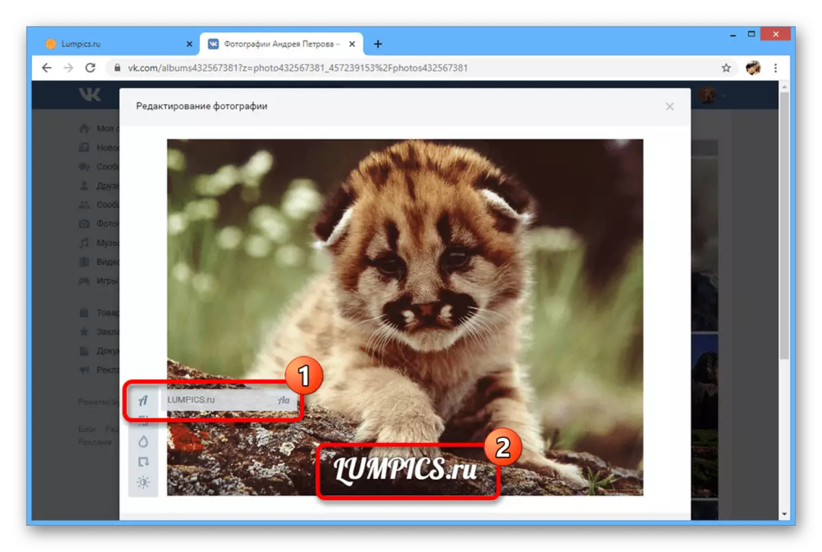 Vkontakte- ի կայքում լուսանկարների վրա տեքստի ավելացում